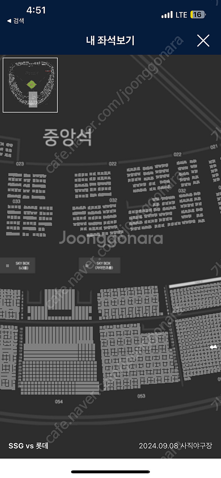 9월 8일 일요일 롯데 ssg 롯데응원석 중앙상단 2연...--1