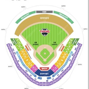 9월 14일 (토) 기아 키움 중앙테이블석 단독테이블 3연석