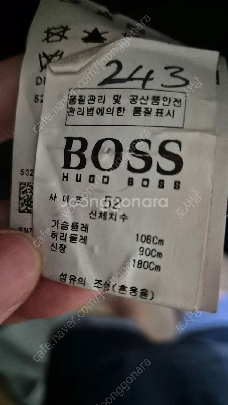 휴고보스 셋업--3