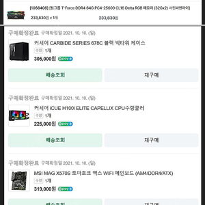 전세대 하이엔드용 pc팝니다