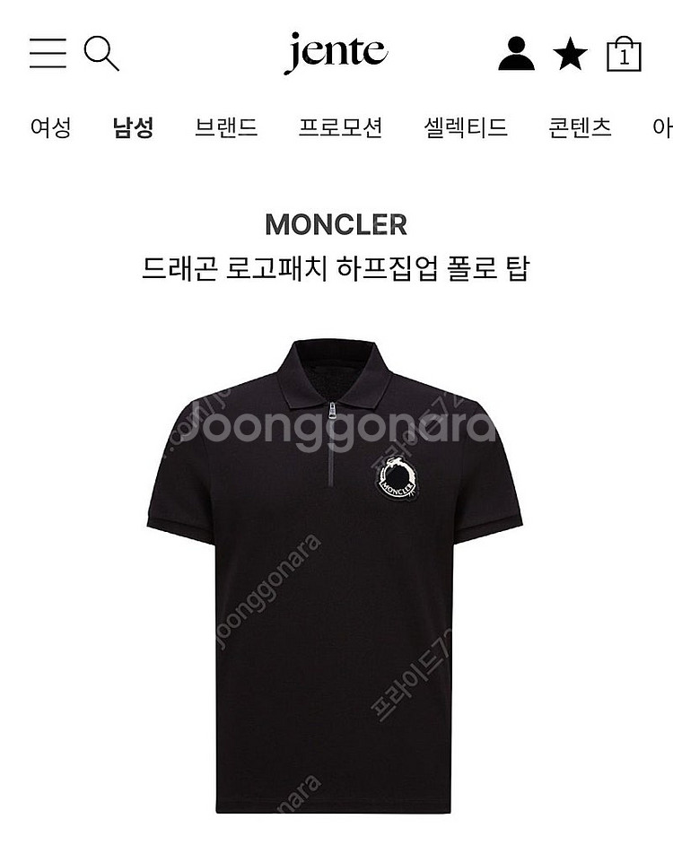 24S 몽클레어 남자 블랙 카라티 팝니다--0