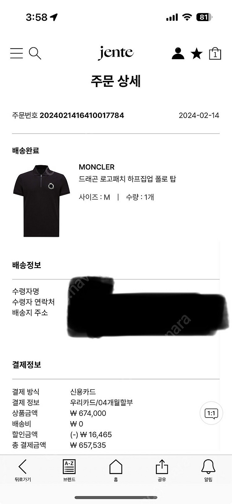 24S 몽클레어 남자 블랙 카라티 팝니다--5