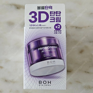 *미개봉 새제품* 바이오힐보 프로바이오덤 3D 리프팅 크림