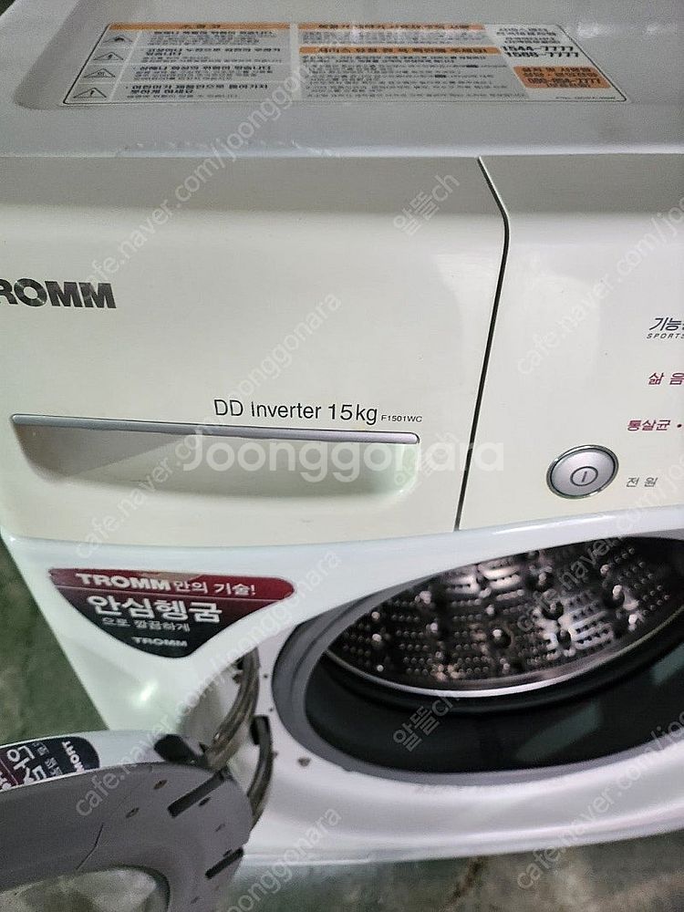 [무료배송설치3] 중고드럼세탁기 LG트롬 15키로 1등...--1