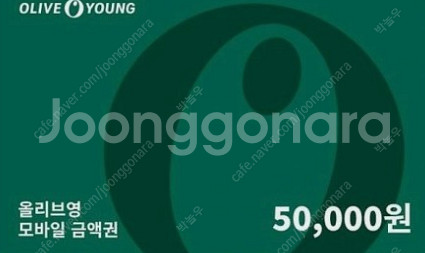 올리브영 기프트카드 5만원권 구매합니다.--0