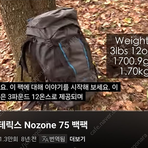 일괄급매)아크테릭스 NOZONE 75리터와 배낭커버 M사이즈 판매합니다.