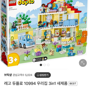 레고 듀플로 우리집 10994