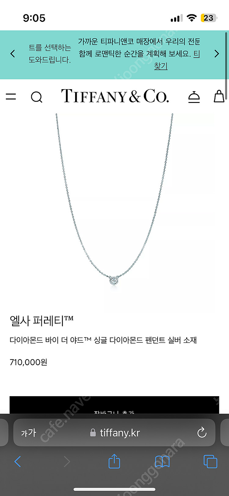 티파니 데일리 다이아 목걸이(실버)--3