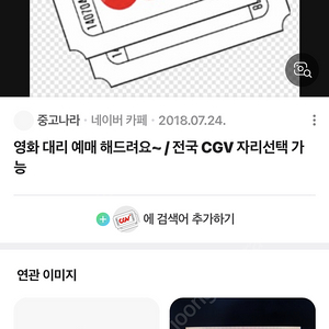 Cgv 예매해드려요