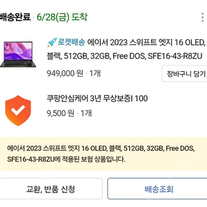 부산 에이서 스위프트 엣지 16 OLED 블랙 • 라이젠7 • 512GB • 32GB + 윈도우 + 쿠팡 3년 as