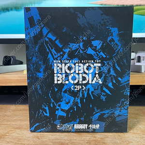 RIOBOT 블로디아 2P, 로봇혼 단바인 포우 & 스카이 스테이지 세트 판매합니다. (가격 인하)