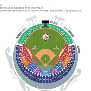 9월8일 lg 한화 3루외야석(2연석) 양도합니다