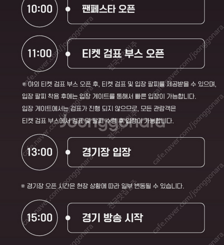 9/8 젠지 vs 한화 LCK 결승전 티켓 정가양도--0