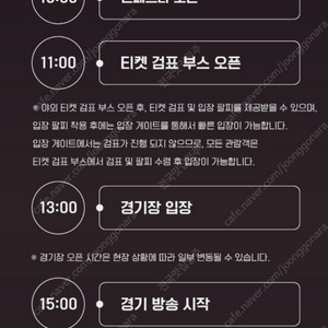 9/8 젠지 vs 한화 LCK 결승전 티켓 정가양도