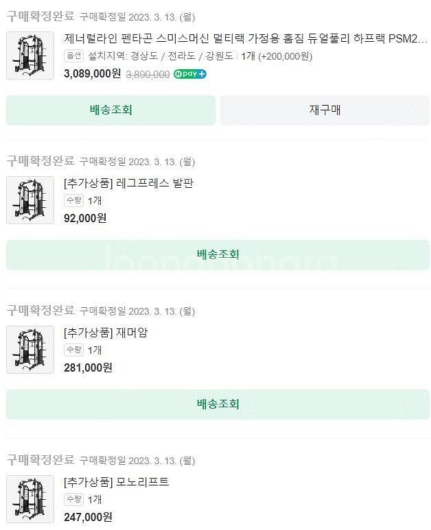 제너럴라인 펜타곤 스미스머신 멀티랙 풀세트 상태 최상상...--9