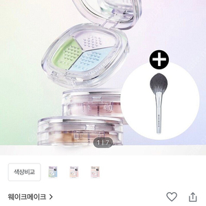 웨이크메이크 멀티 컬러 파우더 1호