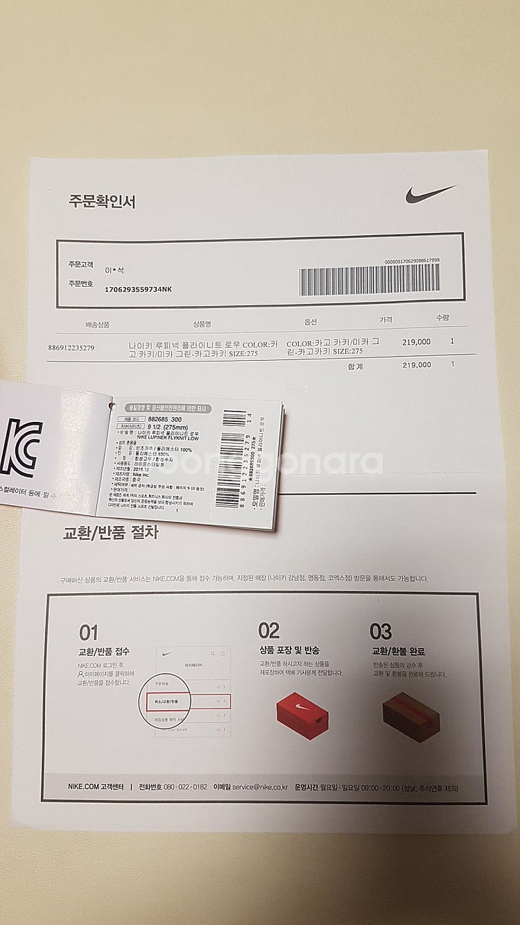 나이키 루피넥 플라이니트 275~280사이즈--6