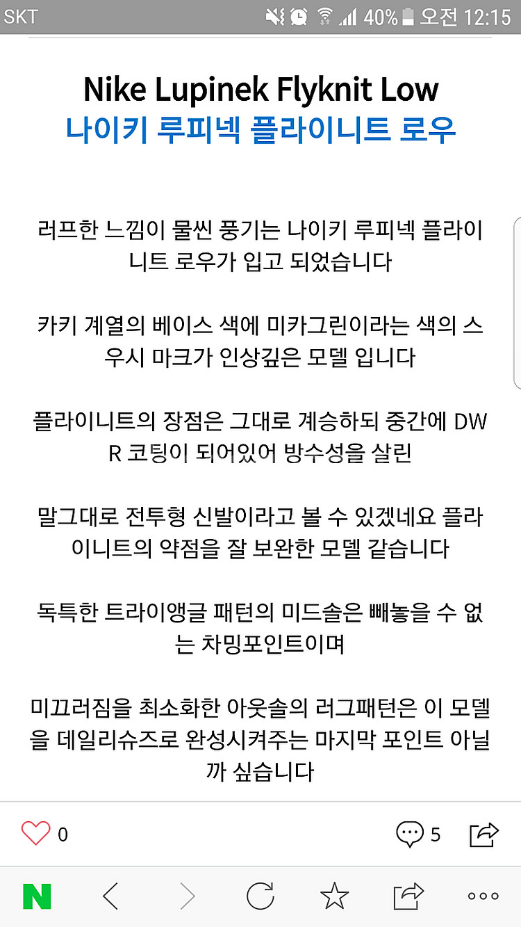 나이키 루피넥 플라이니트 275~280사이즈--7