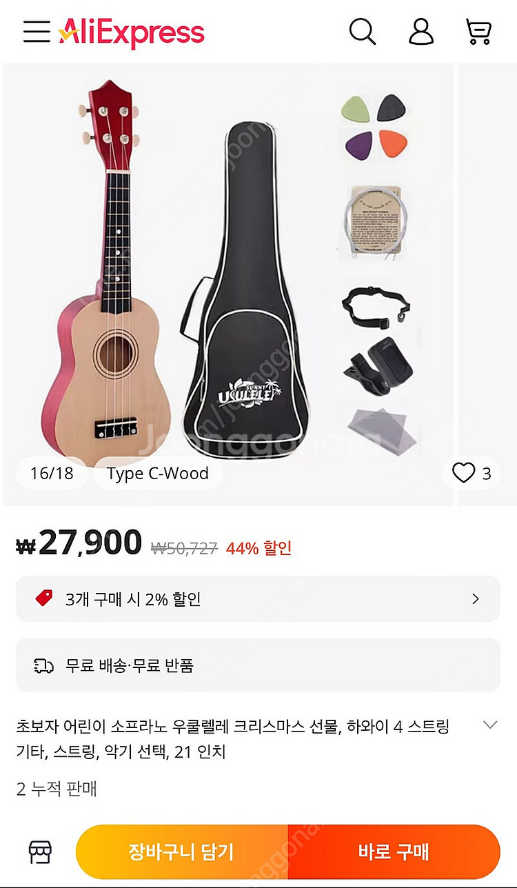 [미사용] 우쿠렐레 악기--0