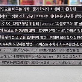 과학동아 24년/23년_ 고학년용 과학잡지