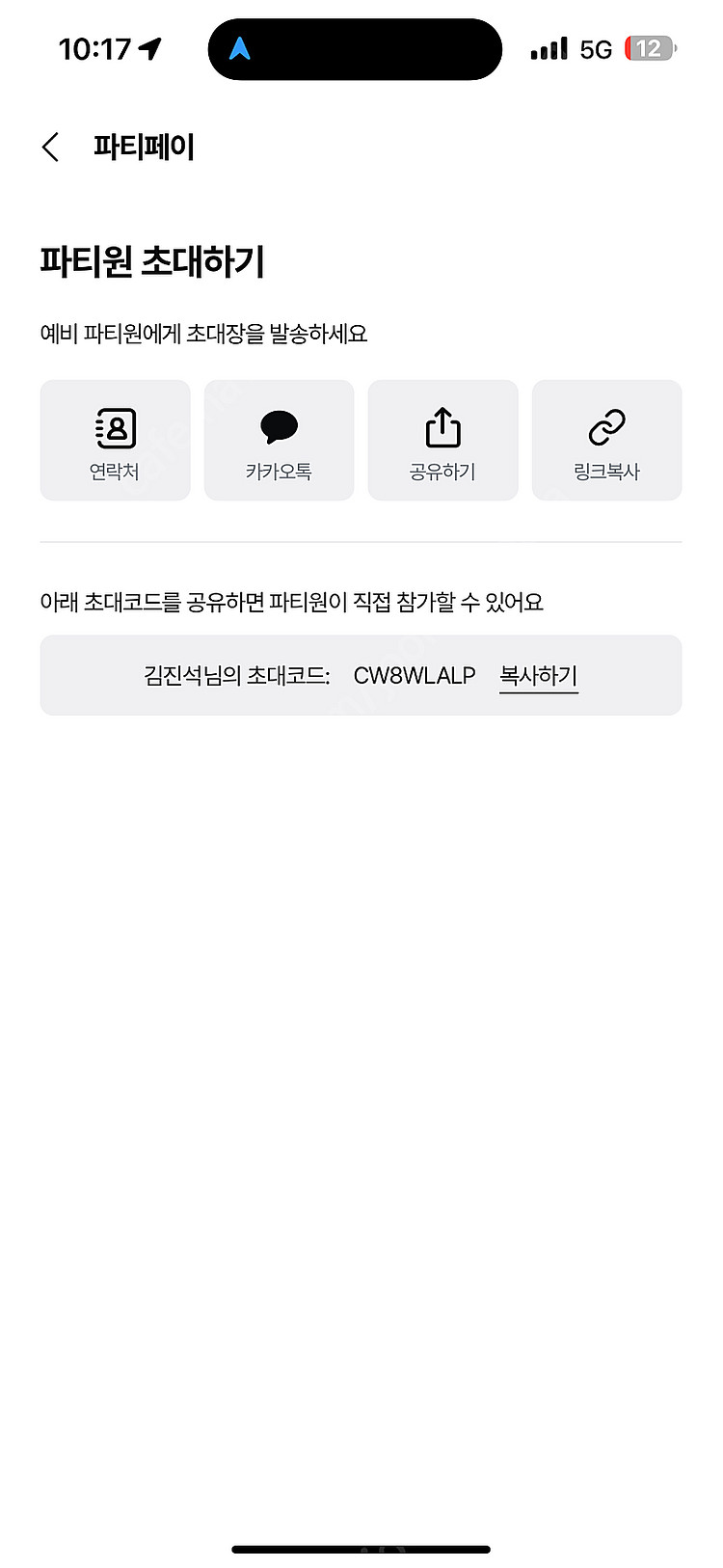 너겟 파티페이 코드--0