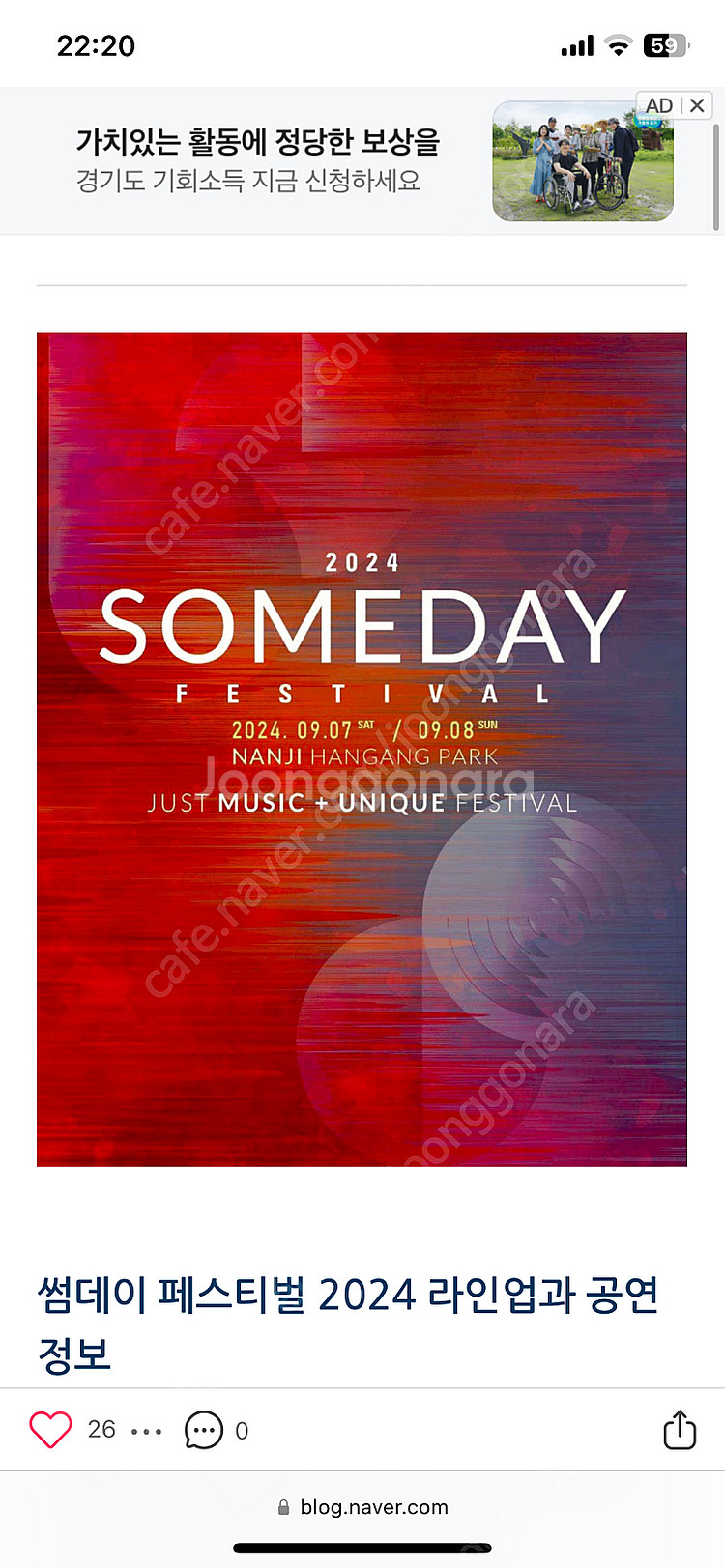 2024 썸데이페스티벌 someday 일요일티켓 양도 ...--0