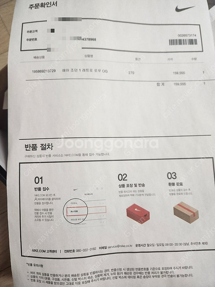 (270) 나이키 에어조던 1 레트로 로우 OG 블리치...--2