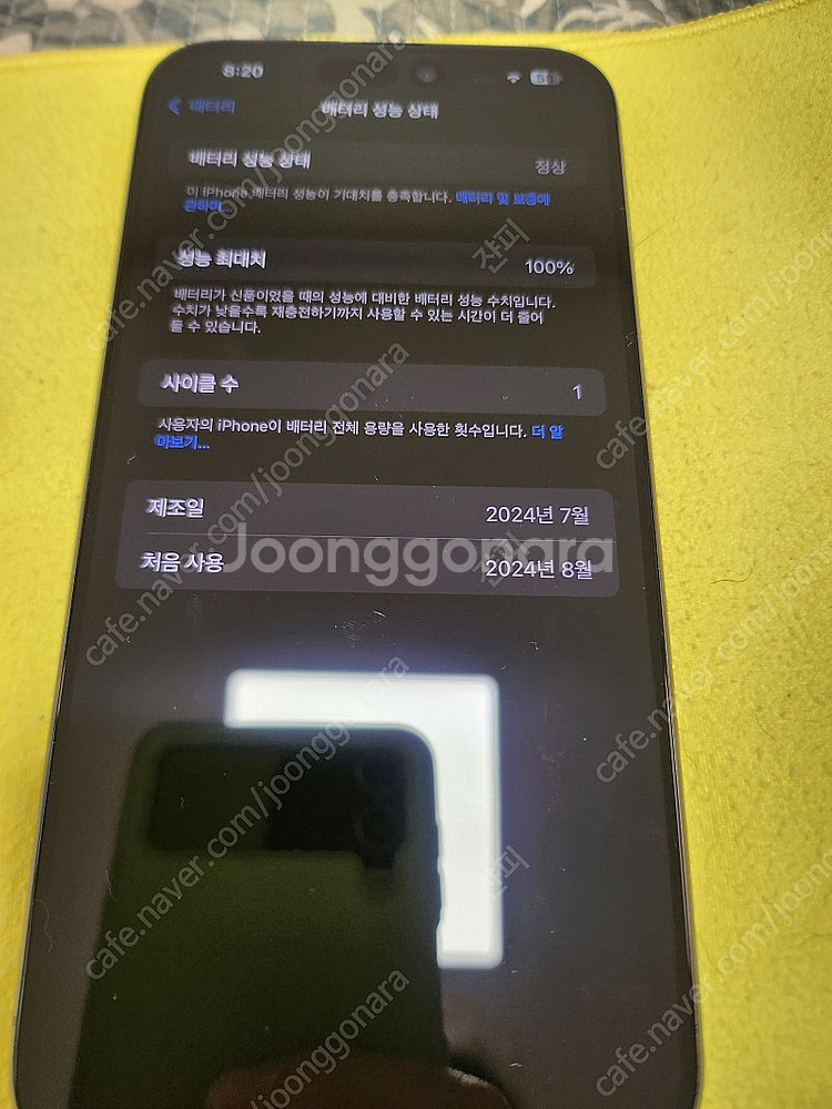 아이폰15 프로맥스 512기가 블랙 미개봉 신품급--0