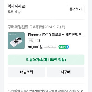 헤드폰앰프 Flamma FX10