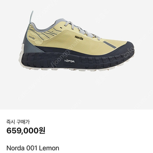 Norda 001 레몬 lemon 270