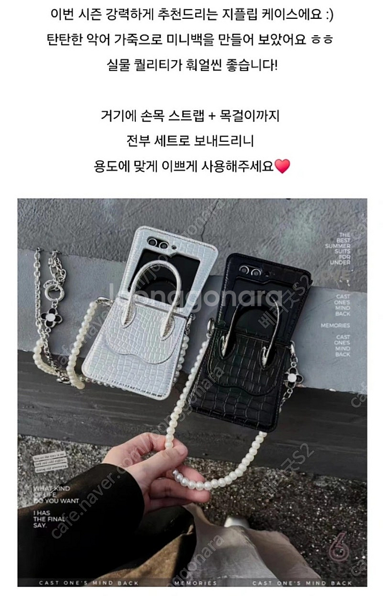 새상품) 갤럭시 Z플립6 핸드폰 케이스 미니백 스트랩 ...--3