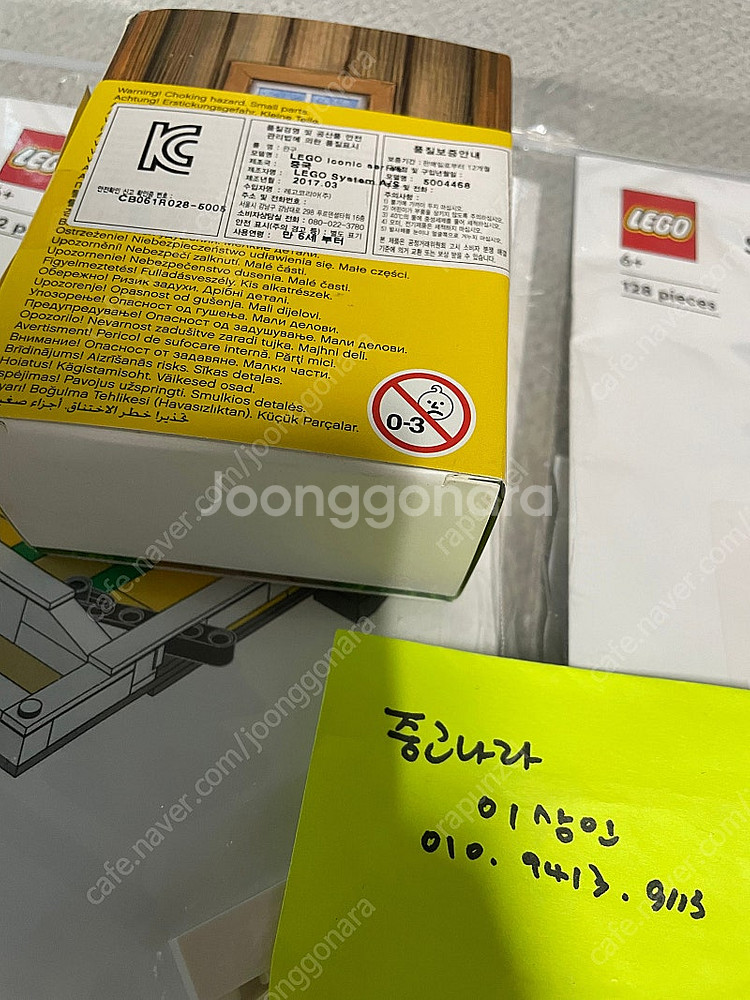 레고 아케이드2종+ 부활절 치킨 알바 미피 세트 판매--3