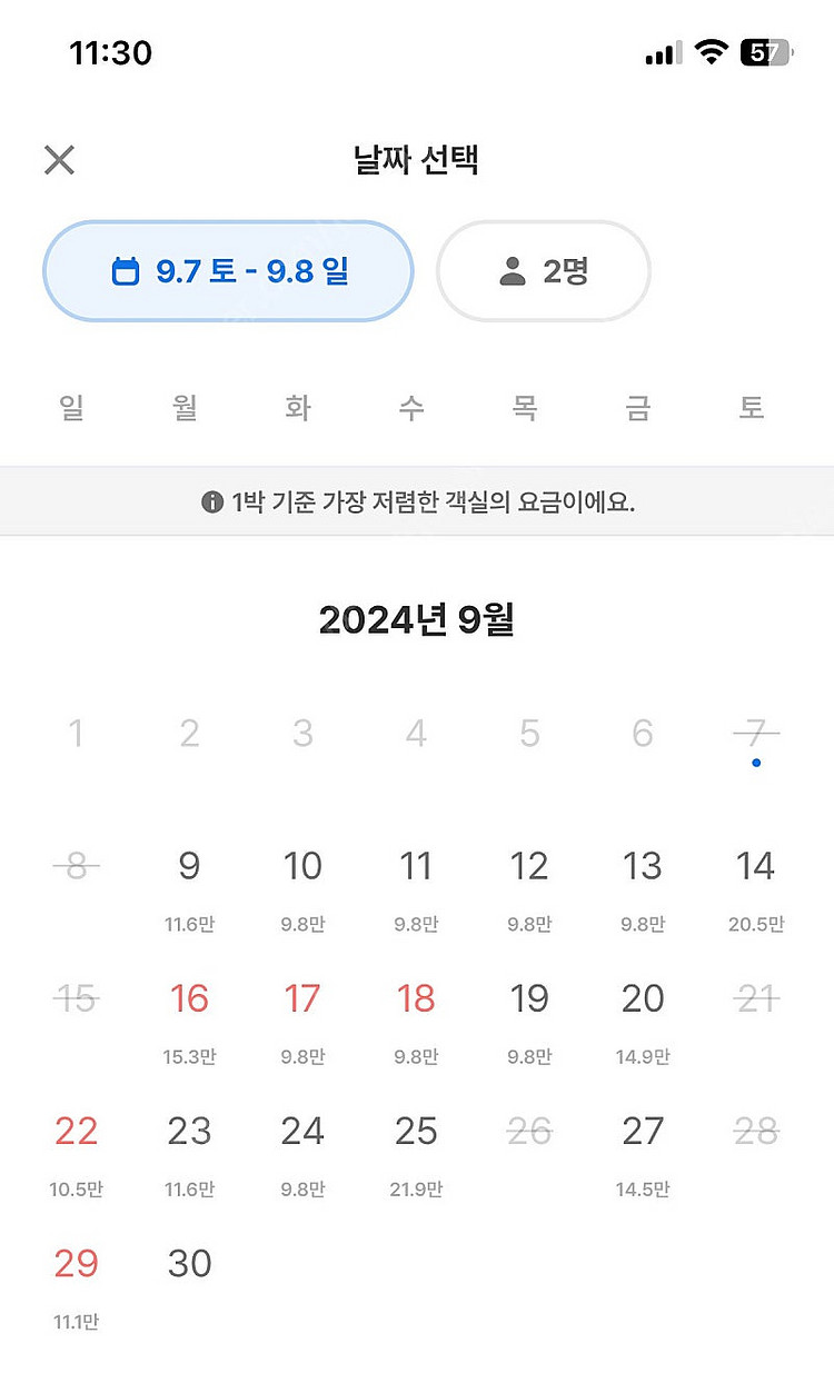 양도) 호텔 아트리움 종로 9월 8일-9일 일/월--2