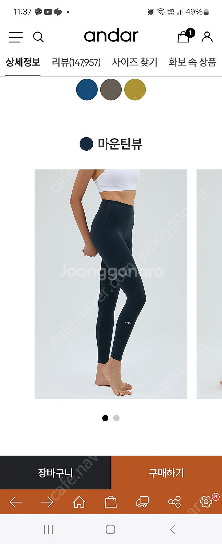 안다르 지니 에어쿨링 시그니쳐 레깅스--0