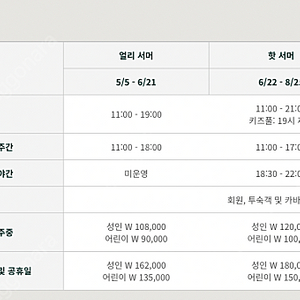 반얀트리 수영장 오아시스 이용권 2인