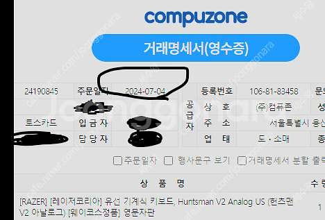헌츠맨 v2 아날로그 팝니다.--4