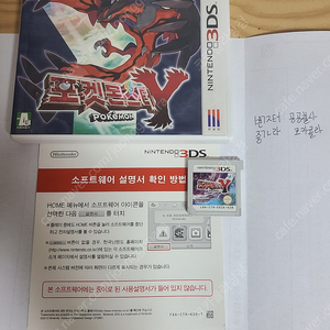 닌텐도 3ds 포켓몬스터 y