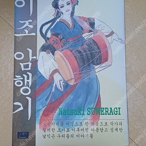 [소장용 만화책 판매] 환상게임 완전판 / 현무개전 / 백호선기, 서양골동양과자점, 하얀용의실종, 이조암행기, 성우 오디오드라마 / 드씨, 영화 신세계 동인지 회지