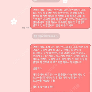 티빙, 디즈니 플러스, 웨이브 프리미엄 1년 공유합니다 (상세내용 필독 후 문의) - 인당 1 프로필, 프로필 잠금 O, 인사이드 아웃 2 (48시간 시청 가능 - 웨이브만)