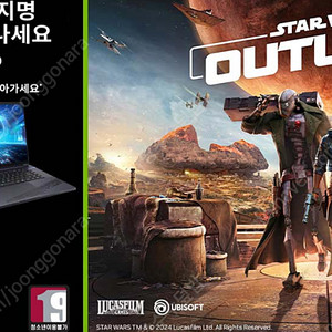 STAR WARS OUTLAWS 스타워즈 아웃로 리딤 팝니다.(가능)