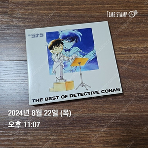 명탐정 코난 음반 cd