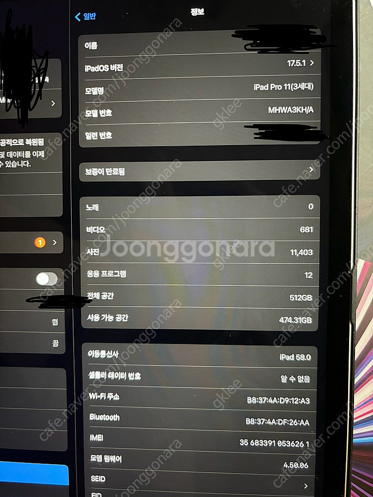 아이패드 프로 11인치 3세대(M1칩) 셀룰러 512g...--3