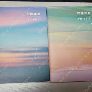 BTS 화양연화 the NOTES 더 노트 1,2 한국어판