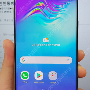 갤럭시S10 5G G977 256G 블랙 상태굿 19만 인천 서구