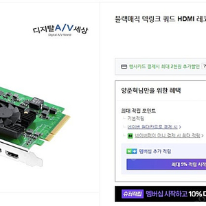 덱링크 쿼드 HDMI 캡쳐보드 Decklink Quad HDMI Recorder