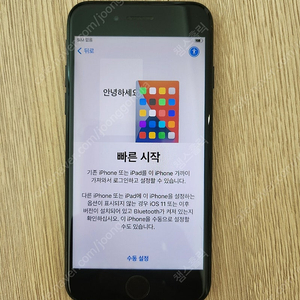 아이폰7 32G 매트블랙 10만