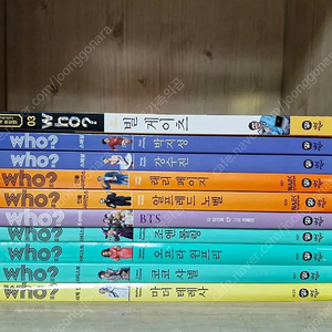 후 who? 10권 판매합니다.