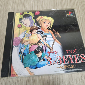 ps1 3x3eyes 흡정공주 삼삼아이즈 택포 3.0