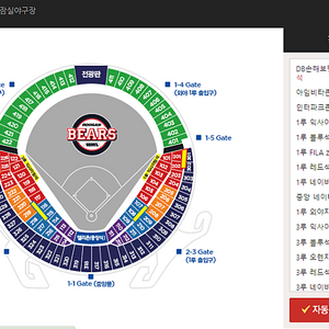 두산 vs kt 니퍼트 은퇴식 행사 잠실야구장