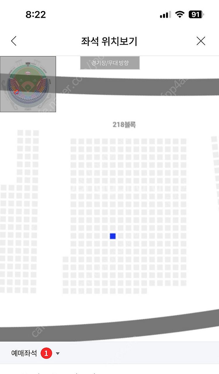 9.8엘지 한화 3루블루 1자리 팝니다--0